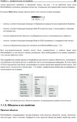 SCADA-системы: взгляд изнутри - Фото 7