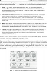 SCADA-системы: взгляд изнутри - Фото 8