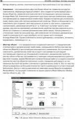SCADA-системы: взгляд изнутри - Фото 10