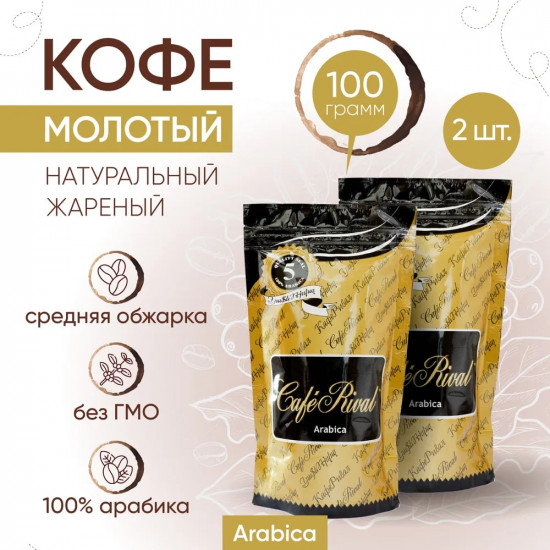 Набор кофе натурального молотого «Arabica»