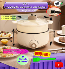 Суповарка, пароварка электрическая - Фото 1