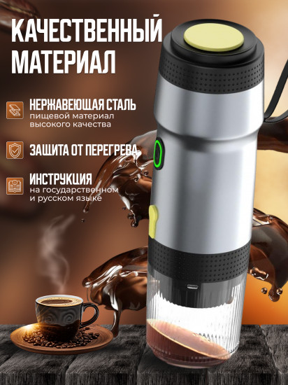 Портативная кофемашина капсульная