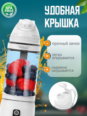 Портативный блендер - Фото 2