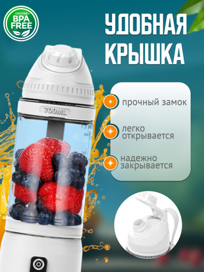 Портативный блендер