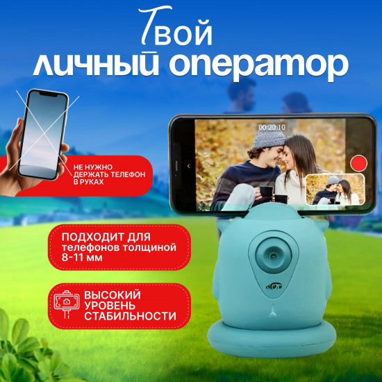 Штатив для телефона