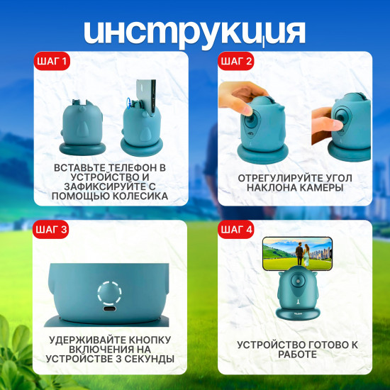 Штатив для телефона
