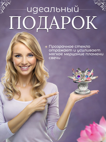 Подсвечник стеклянный для свечей