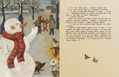 Уютные зимние сказки - Фото 2