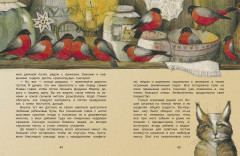 Уютные зимние сказки - Фото 3