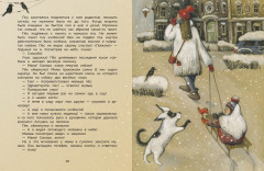 Уютные зимние сказки - Фото 5