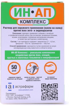 Капли против паразитов для собак и щенков «Ин-Ап комплекс» (до 10 кг)