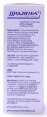 Суспензия от глистов для собак средних и крупных пород «Празител» (10 мл) - Фото 1