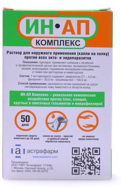 Капли против паразитов для собак и щенков «Ин-Ап комплекс» (10-20 кг)