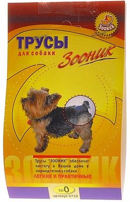 Трусы гигиенические для собак №0