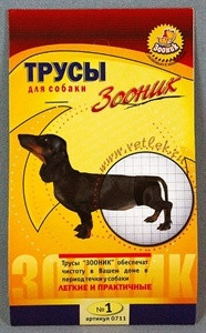 Трусы гигиенические для собак №1