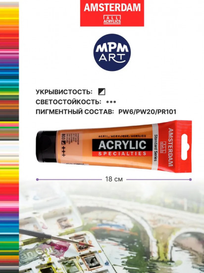 Краска акриловая в тубе, 803 Золотой насыщенный