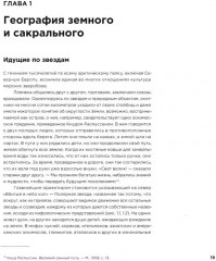 Шаманские карты путешествия души. За краем этого света - Фото 3