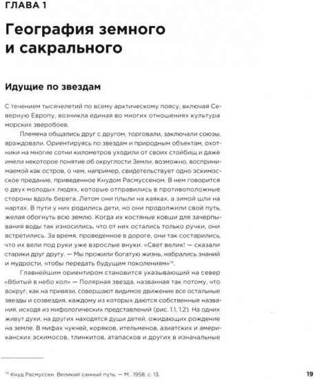 Шаманские карты путешествия души. За краем этого света