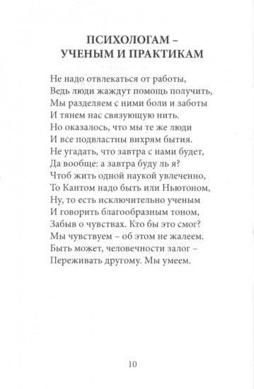 Зеркало Психеи. Психология в притчах и не только…