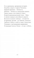 Зеркало Психеи. Психология в притчах и не только… - Фото 6