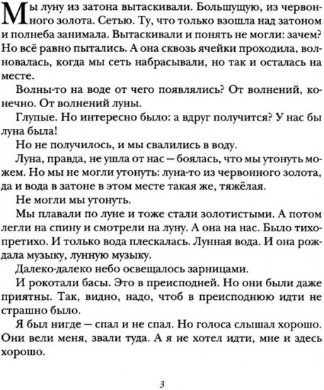 Из невозвратной стороны
