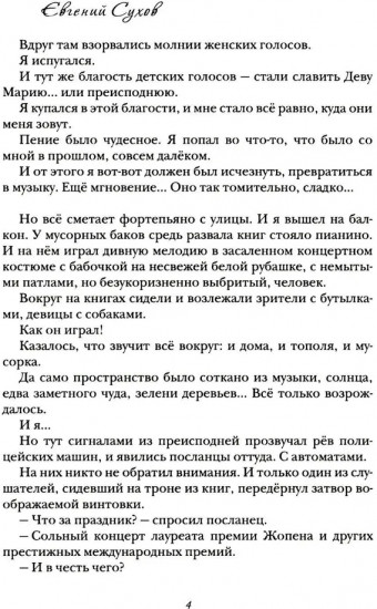 Из невозвратной стороны