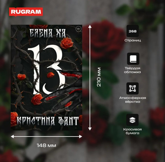 13