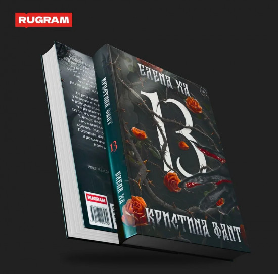13