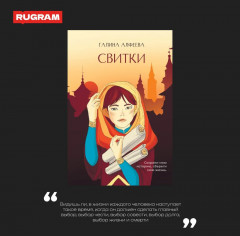 Свитки - Фото 4