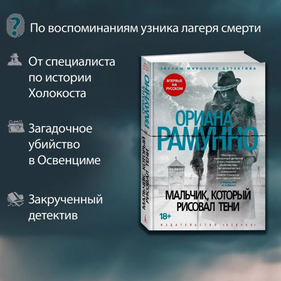 Мальчик, который рисовал тени