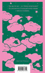 Охота на овец - Фото 2