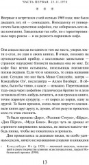 Охота на овец - Фото 8