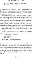 Охота на овец - Фото 10