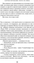 Охота на овец - Фото 11