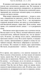 Охота на овец - Фото 12