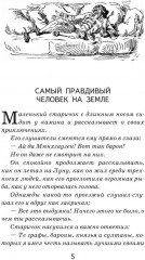 Приключения барона Мюнхгаузена - Фото 4