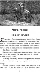 Приключения барона Мюнхгаузена - Фото 7