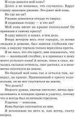 Приключения барона Мюнхгаузена - Фото 9
