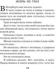Приключения барона Мюнхгаузена - Фото 13