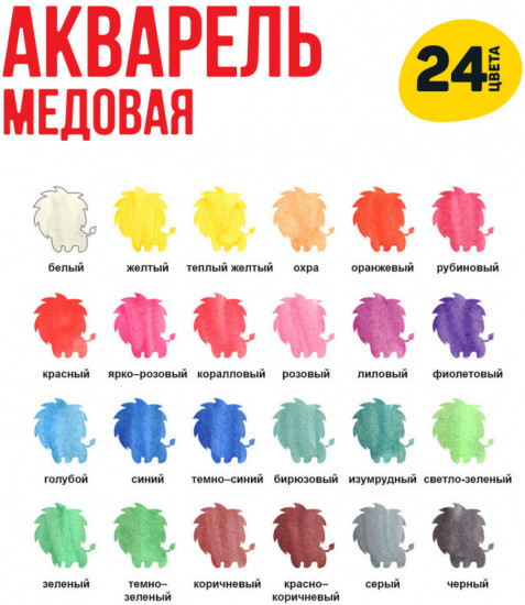 Краски акварельные