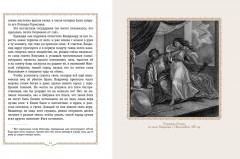 История России. Славяне до IX в. —1304 г. - Фото 5
