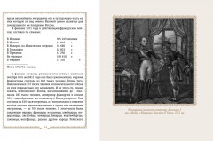 История России. 1796-1825 г. - Фото 5