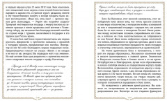 История России. 1796-1825 г. - Фото 6