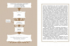 История России. 1796-1825 г. - Фото 7