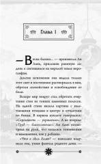 Сказание о Ли Лань - Фото 4