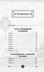 Сказание о Ли Лань - Фото 10
