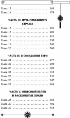 Сказание о Ли Лань - Фото 11