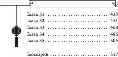 Сказание о Ли Лань - Фото 12