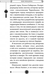 Сказание о Ли Лань - Фото 15
