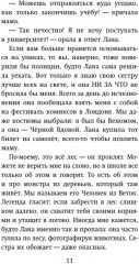 По ту сторону леса - Фото 13